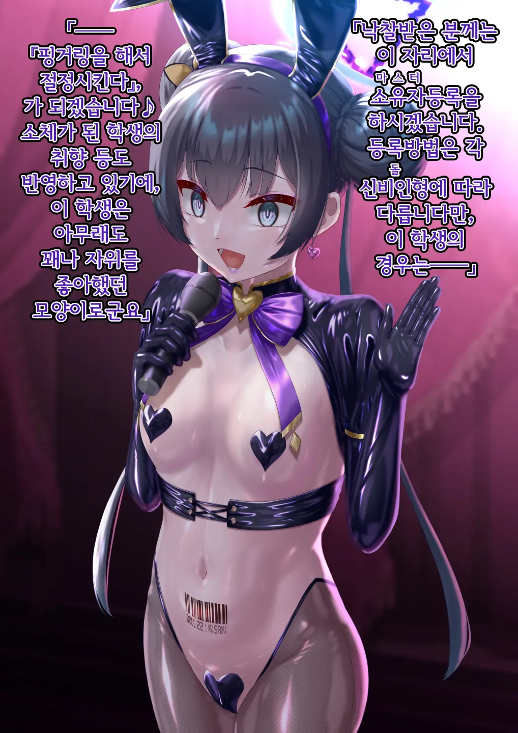 Kaizou Kiroku EX Ryuuge Kisaki -Monshuu Otsuru- | 개조기록 EX 류우게 키사키 -문주 떨어지다-